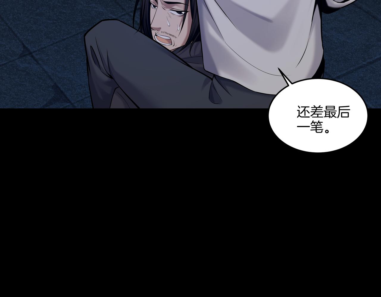 第38话 逆位乾坤63