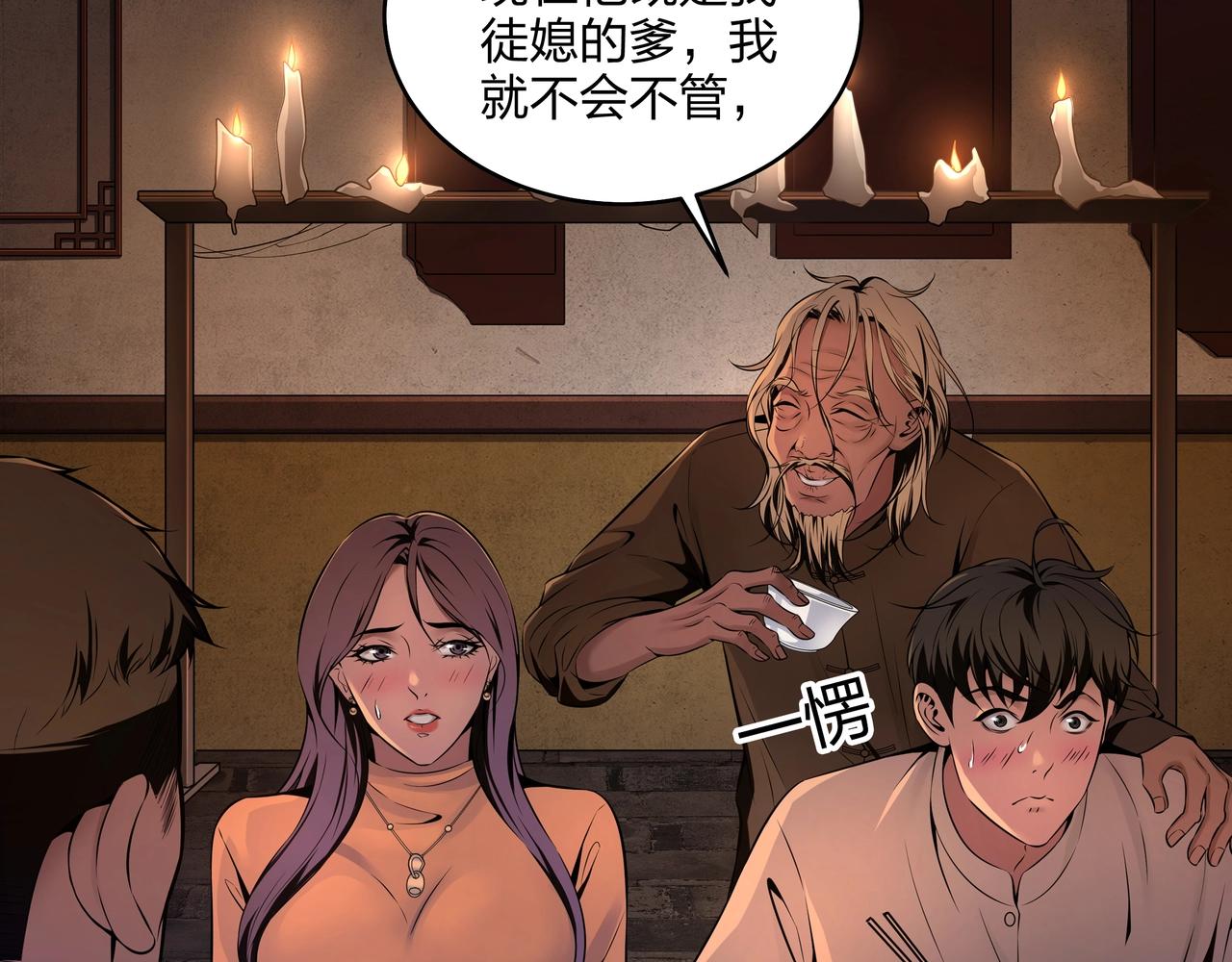 第3话 马真人86