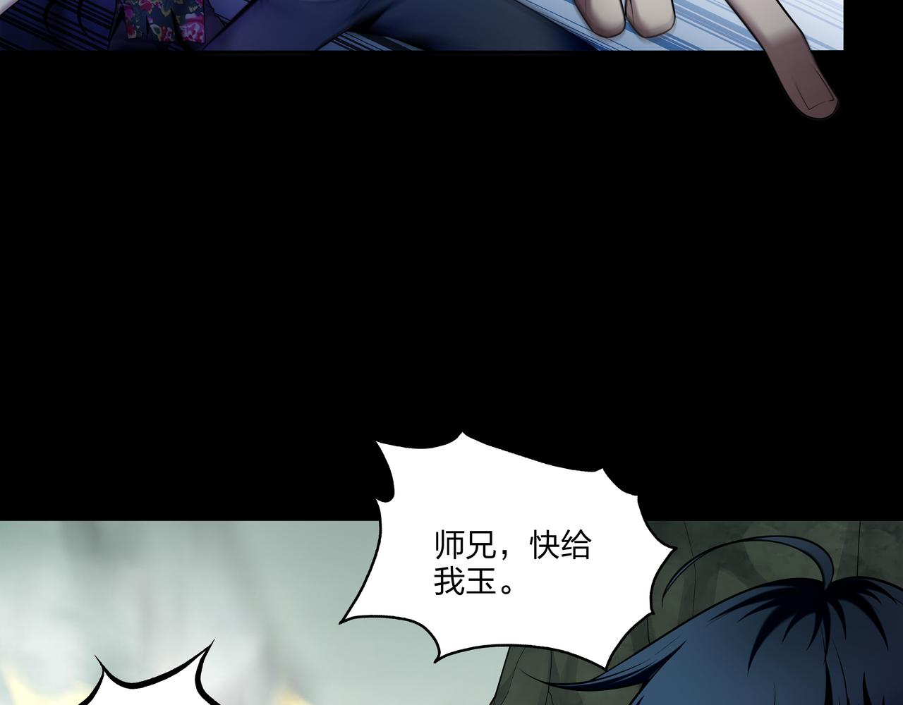 第32话 斩铁8