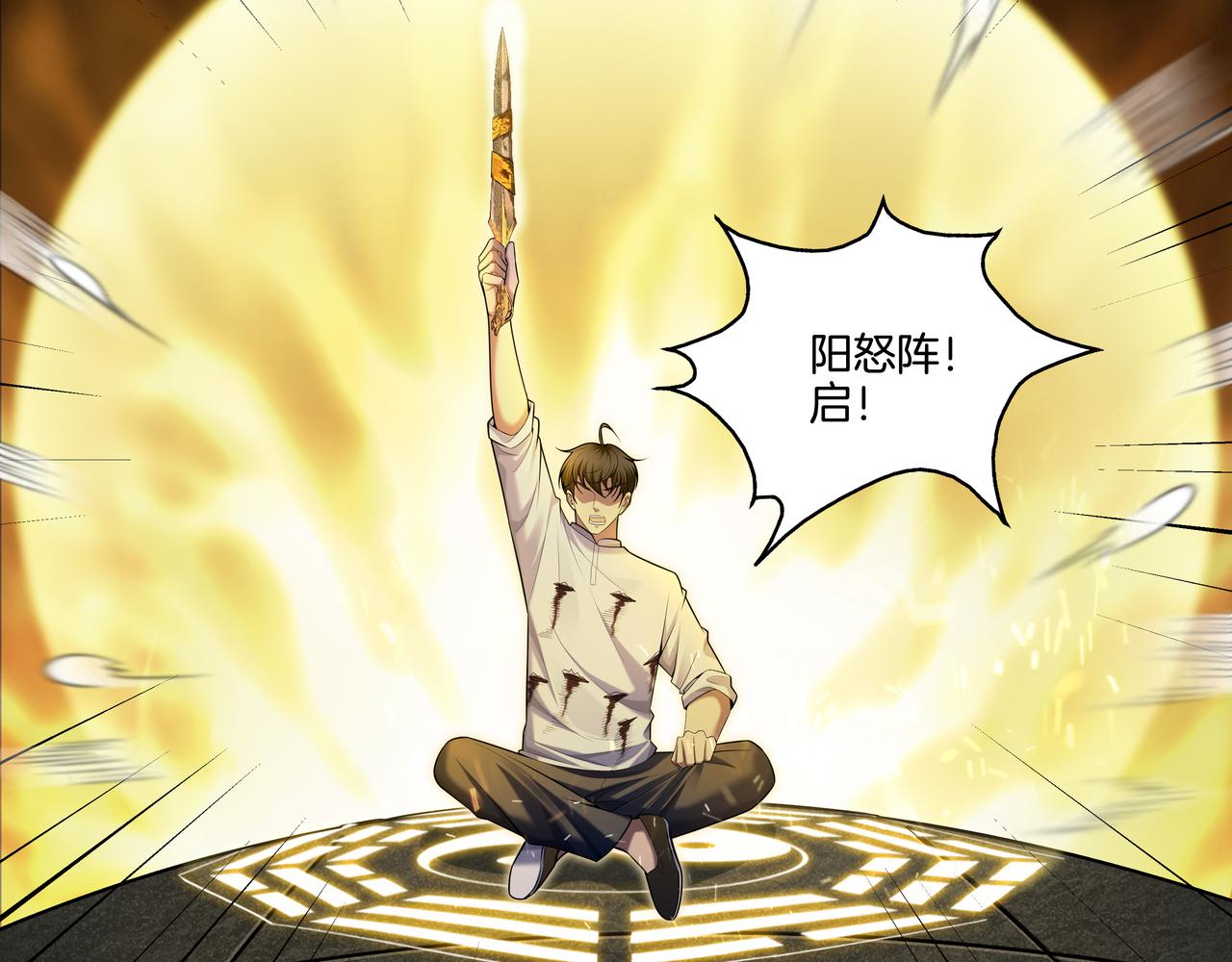 第41话 人皮75