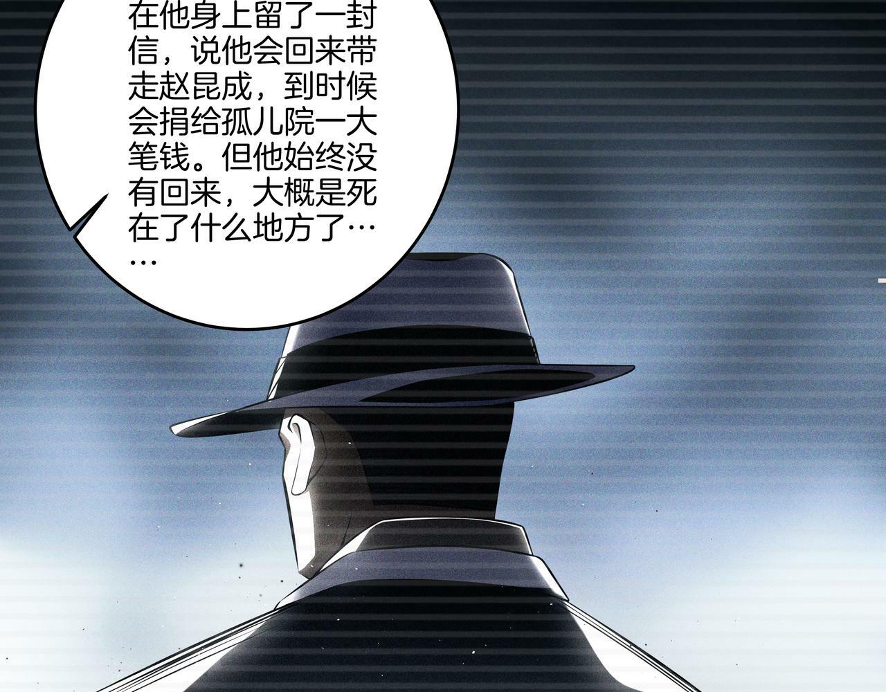 第58话 日记诡梦16