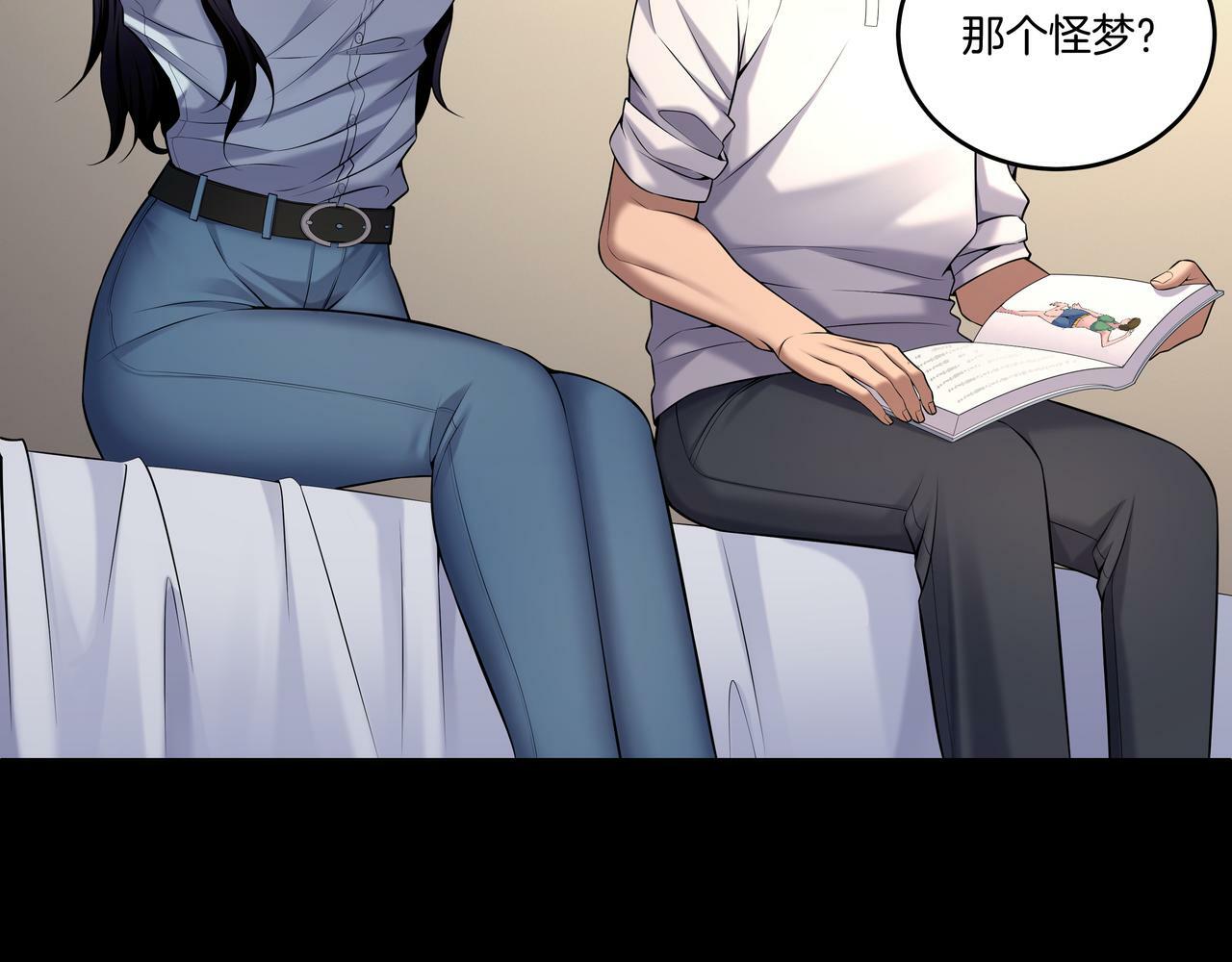 第58话 日记诡梦44