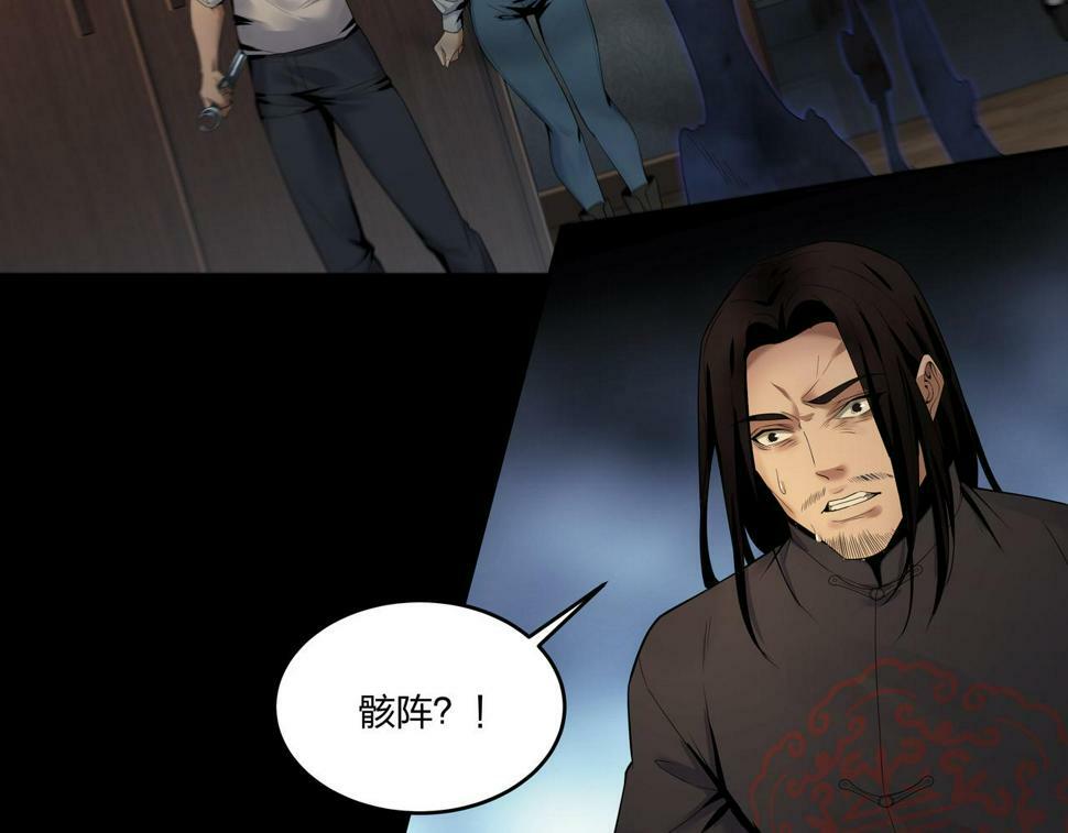 第50话 骸阵69