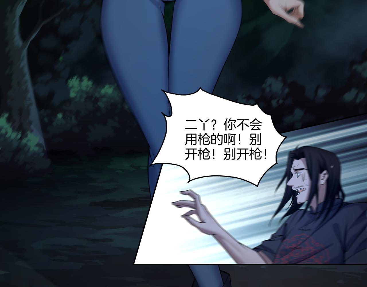 第72话 黄鼬人胄10