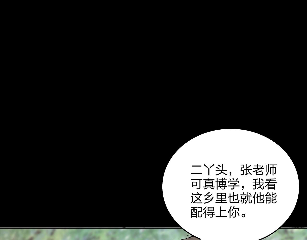 第2话 殍地152