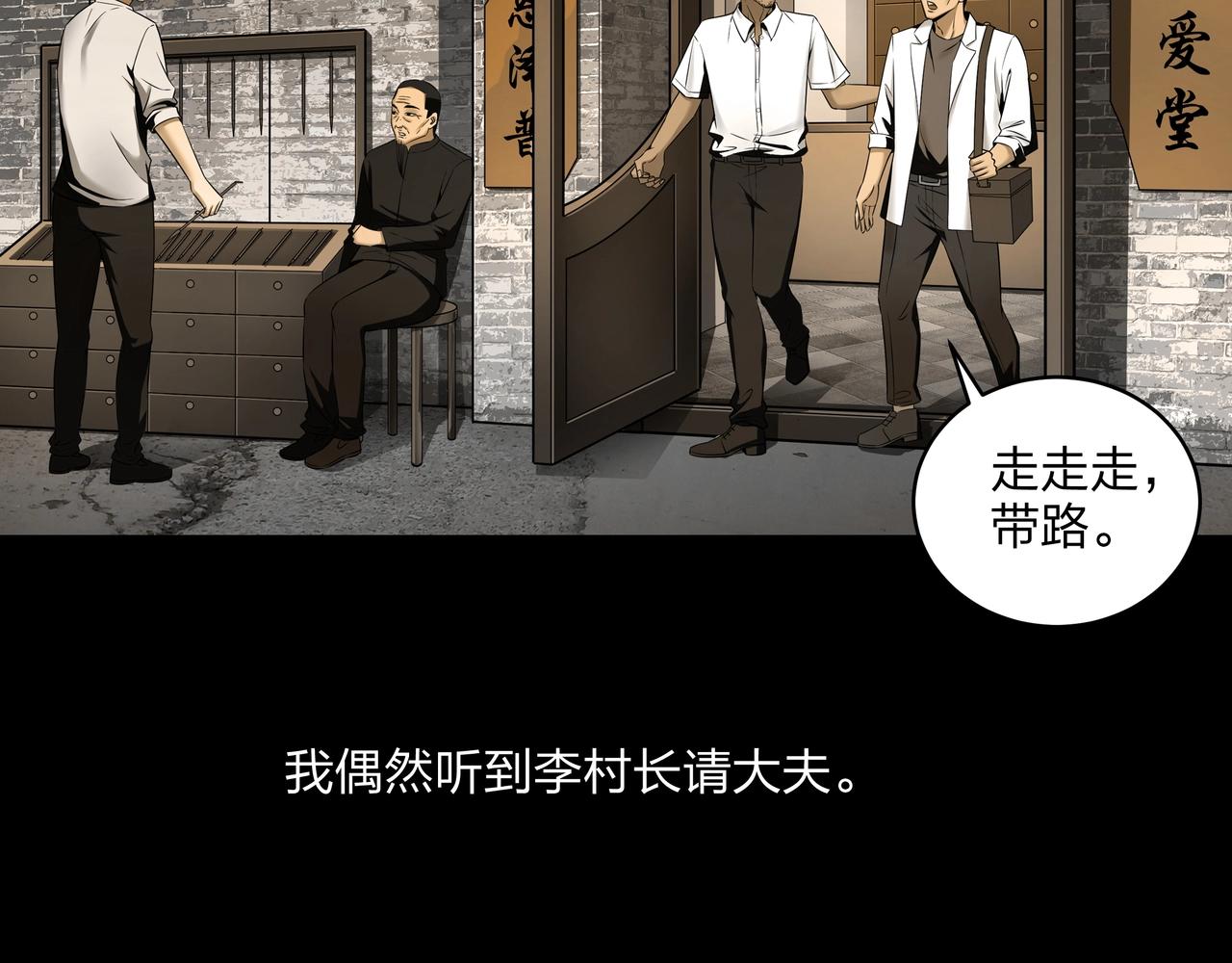 第2话 殍地78