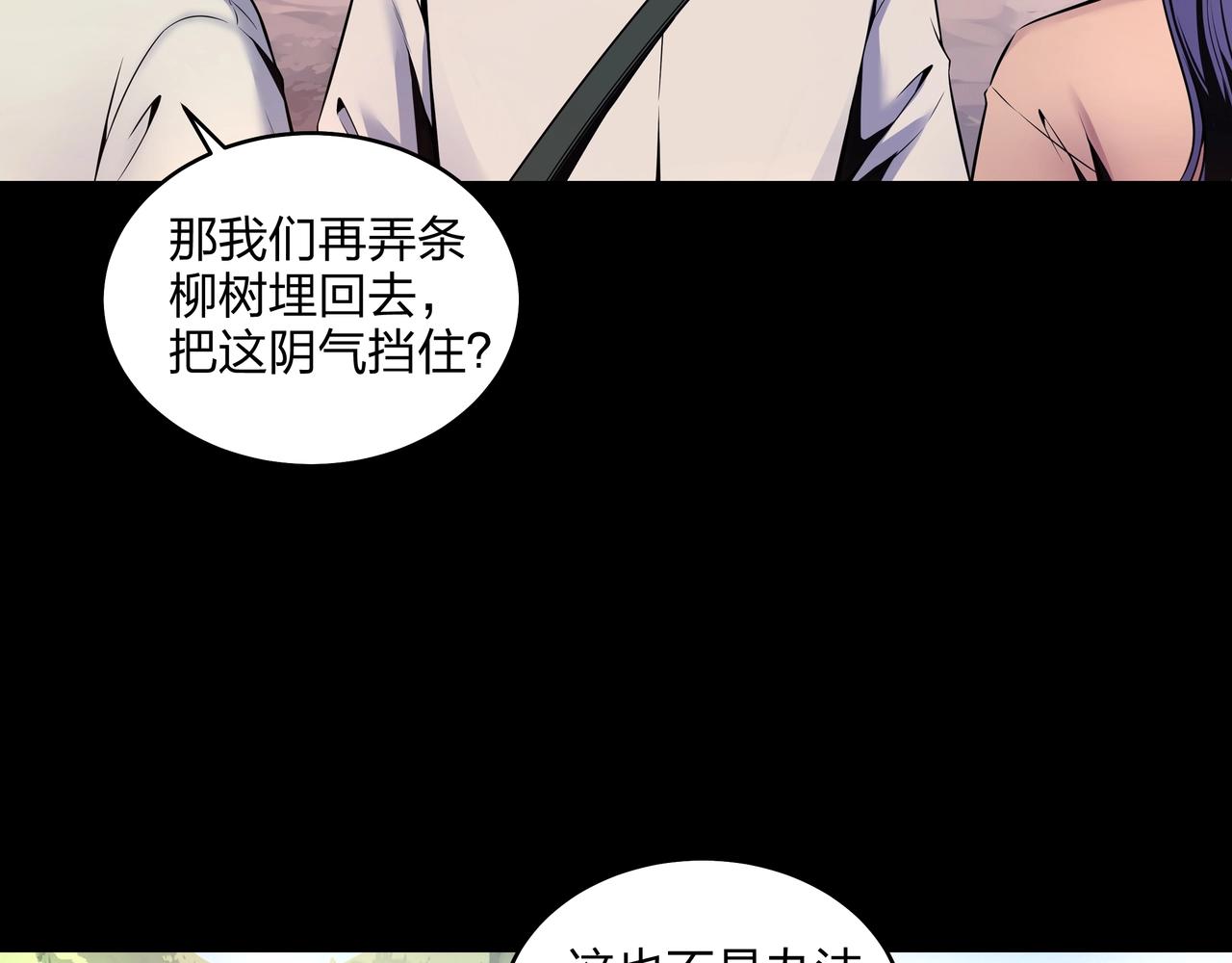 第3话 马真人18