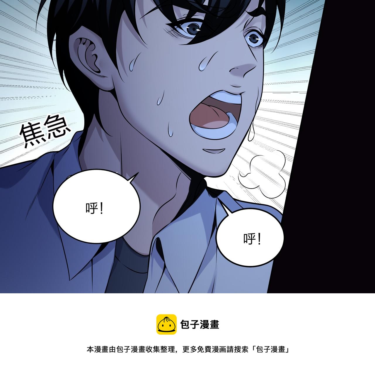 第15话 师父有难84