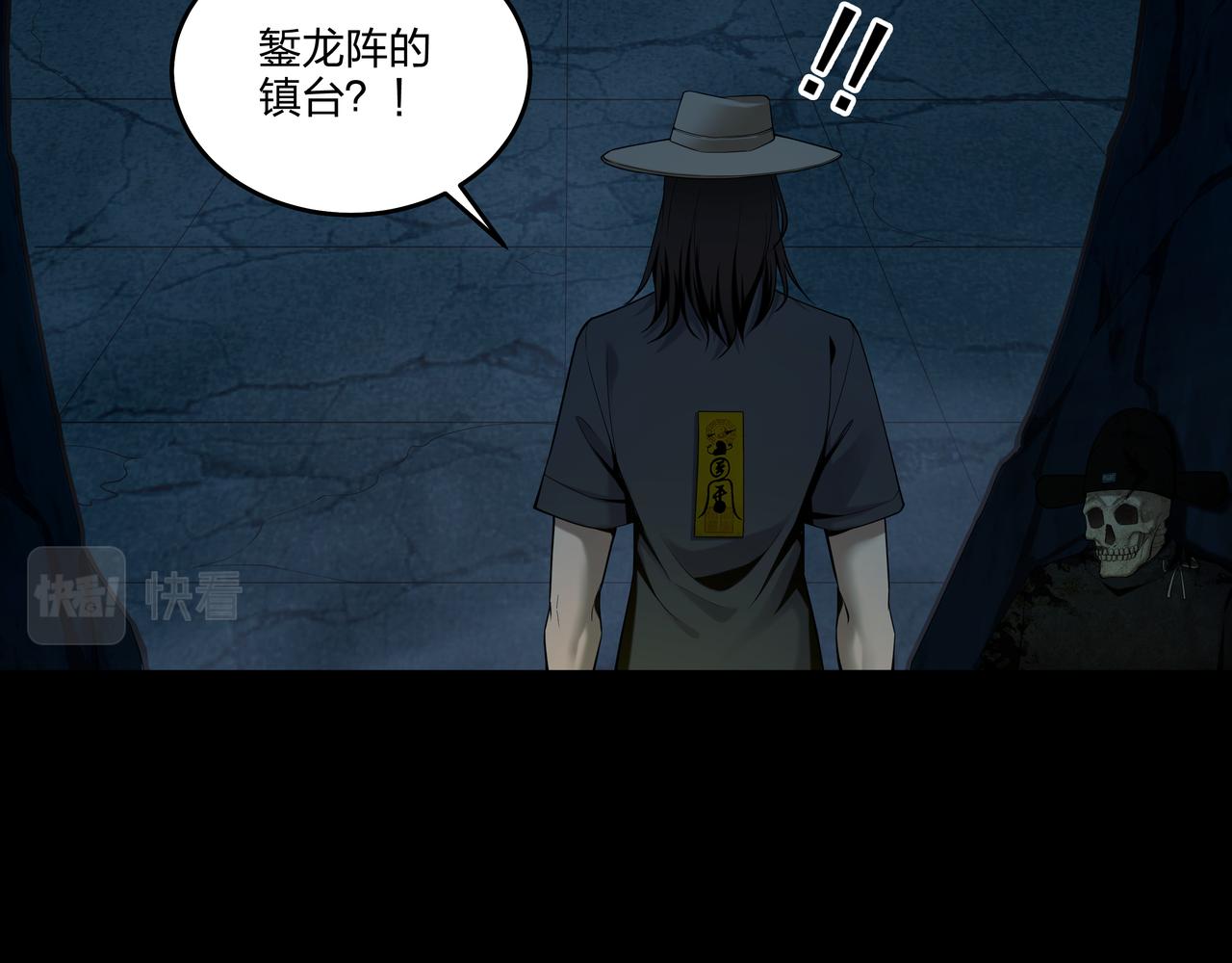 第30话 宿魂法75
