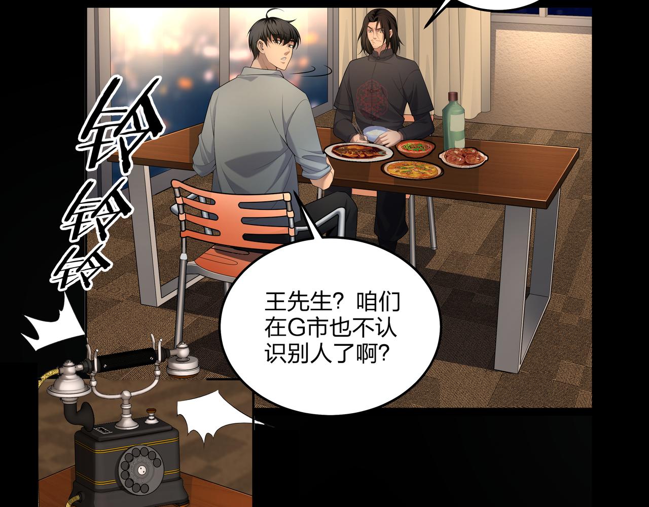 第23话 秦戈80