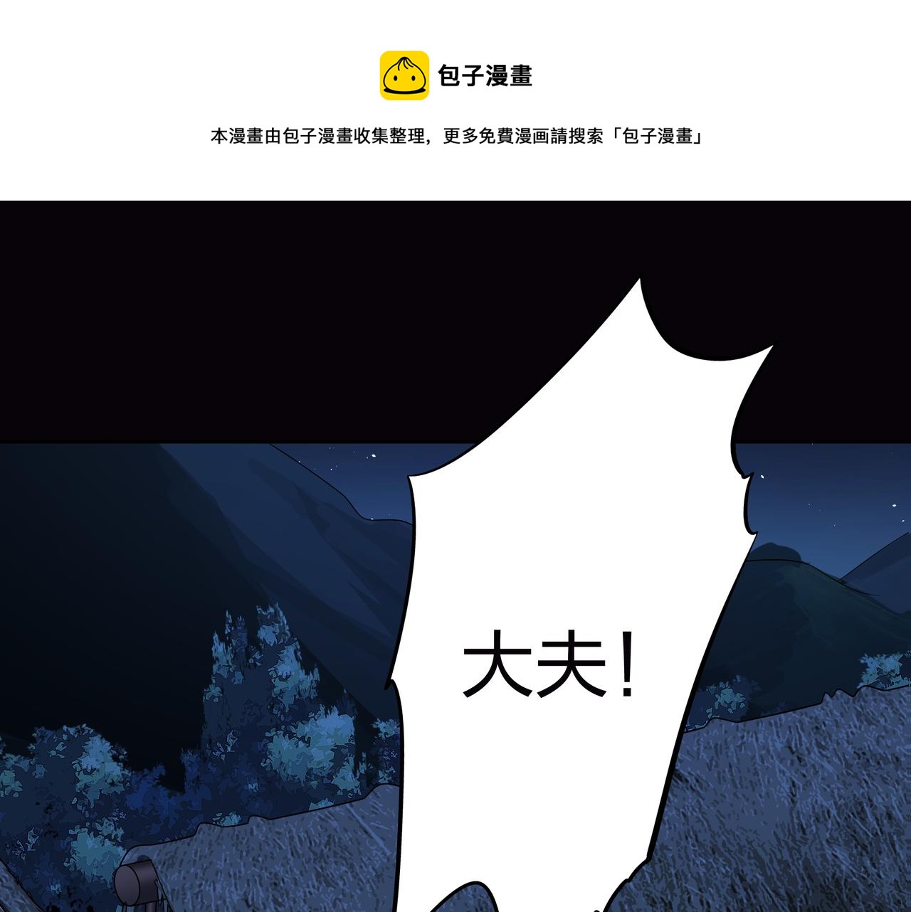 第15话 师父有难80