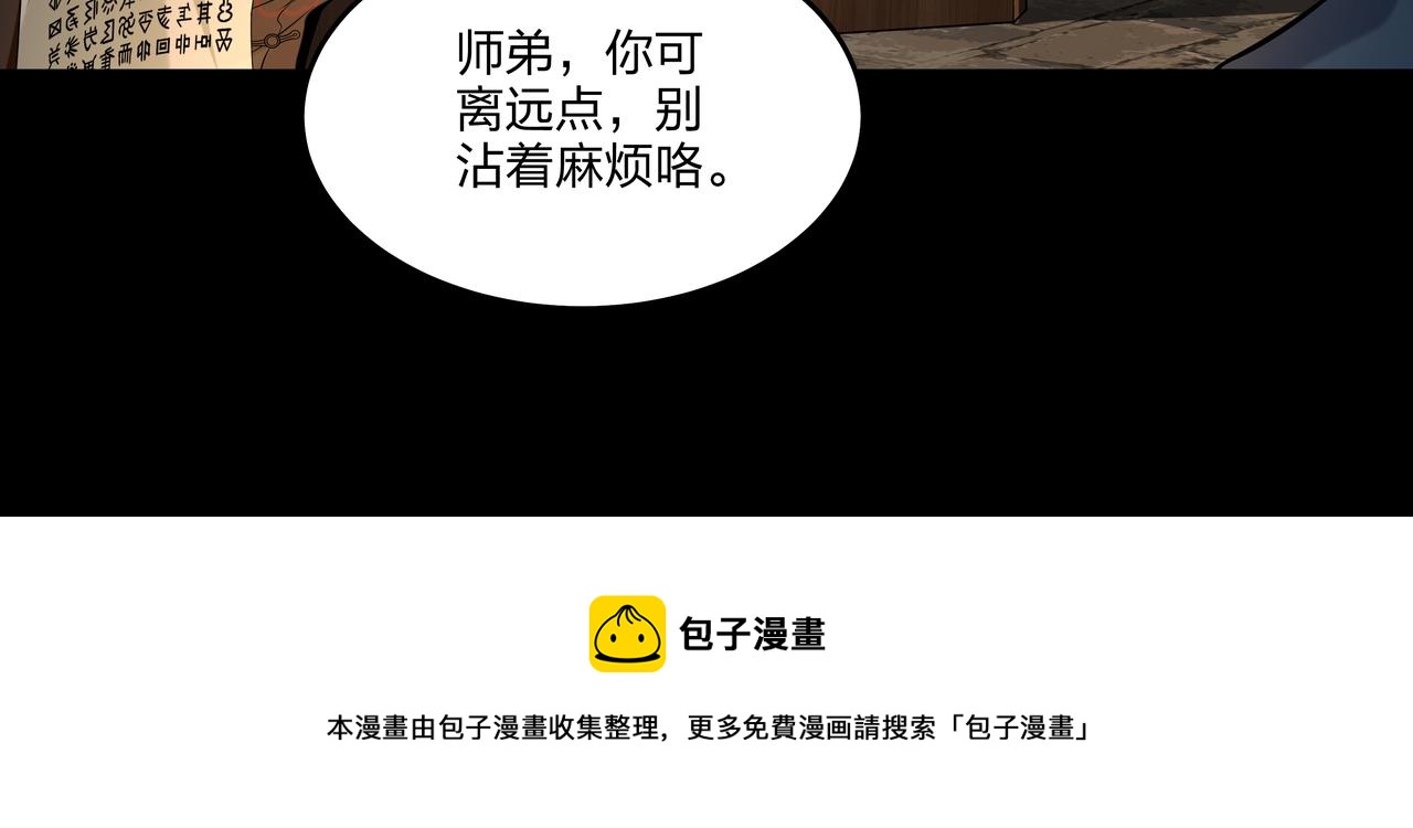 第21话 神秘富商20
