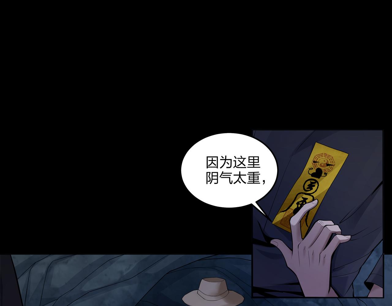 第31话 绝地追逃26