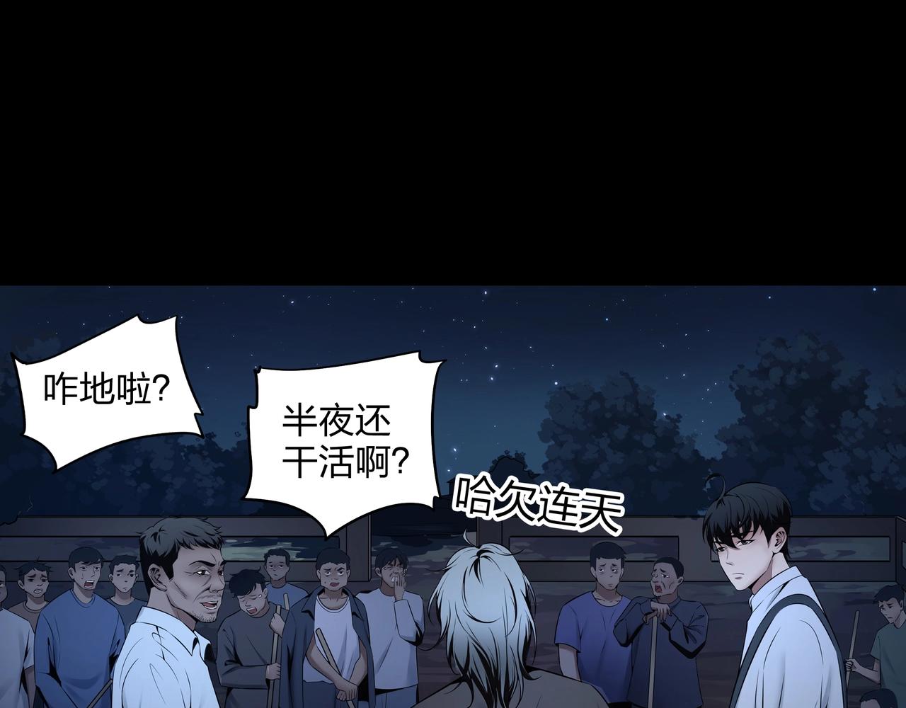 第3话 马真人173