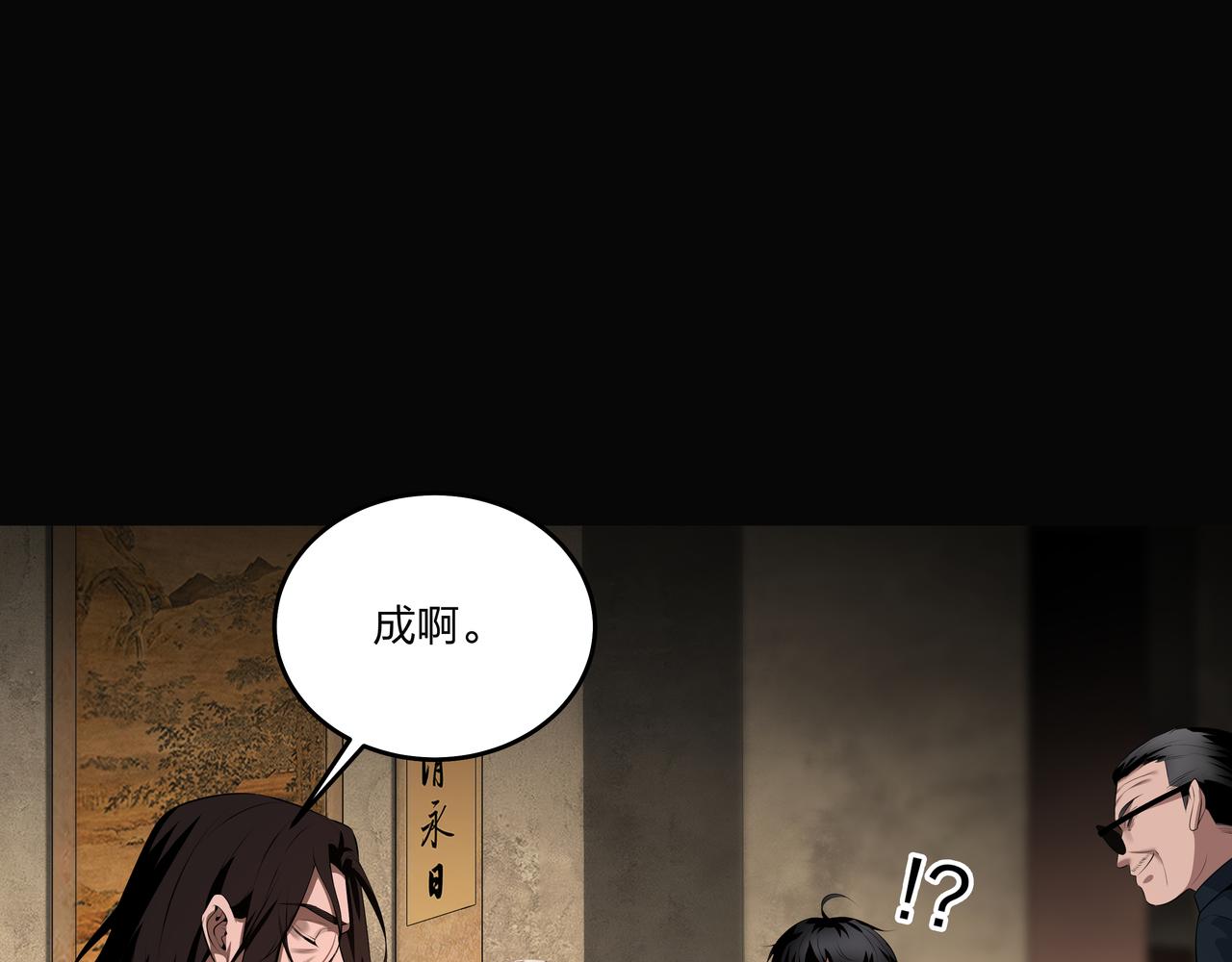 第22话 玉碹89
