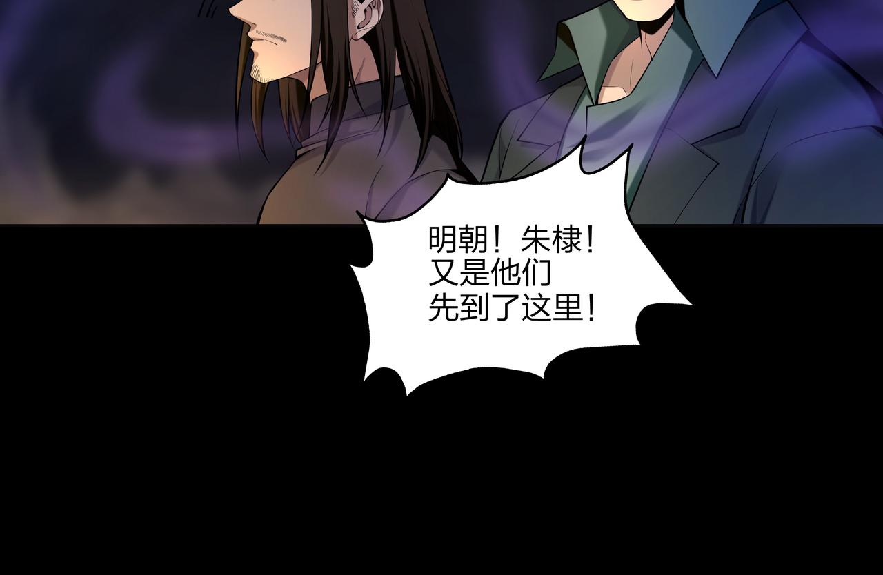 第33话 镇墓长鬯52