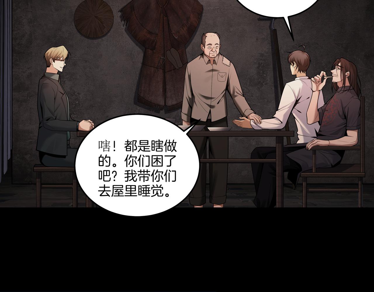 第26话 錾龙阵77