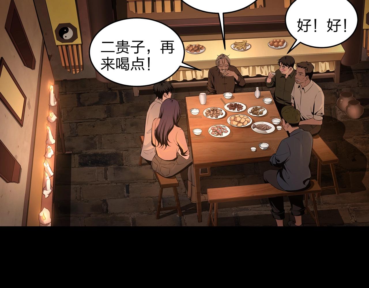 第3话 马真人95