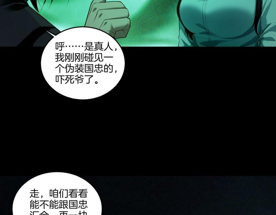 第51话 破梦除魂41