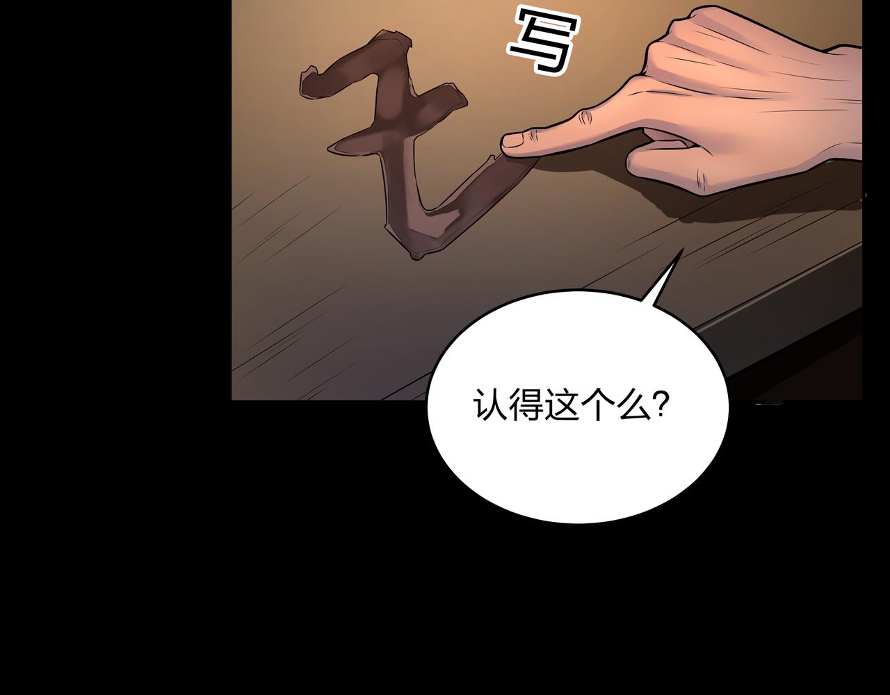 第6话 七星钉魂阵57