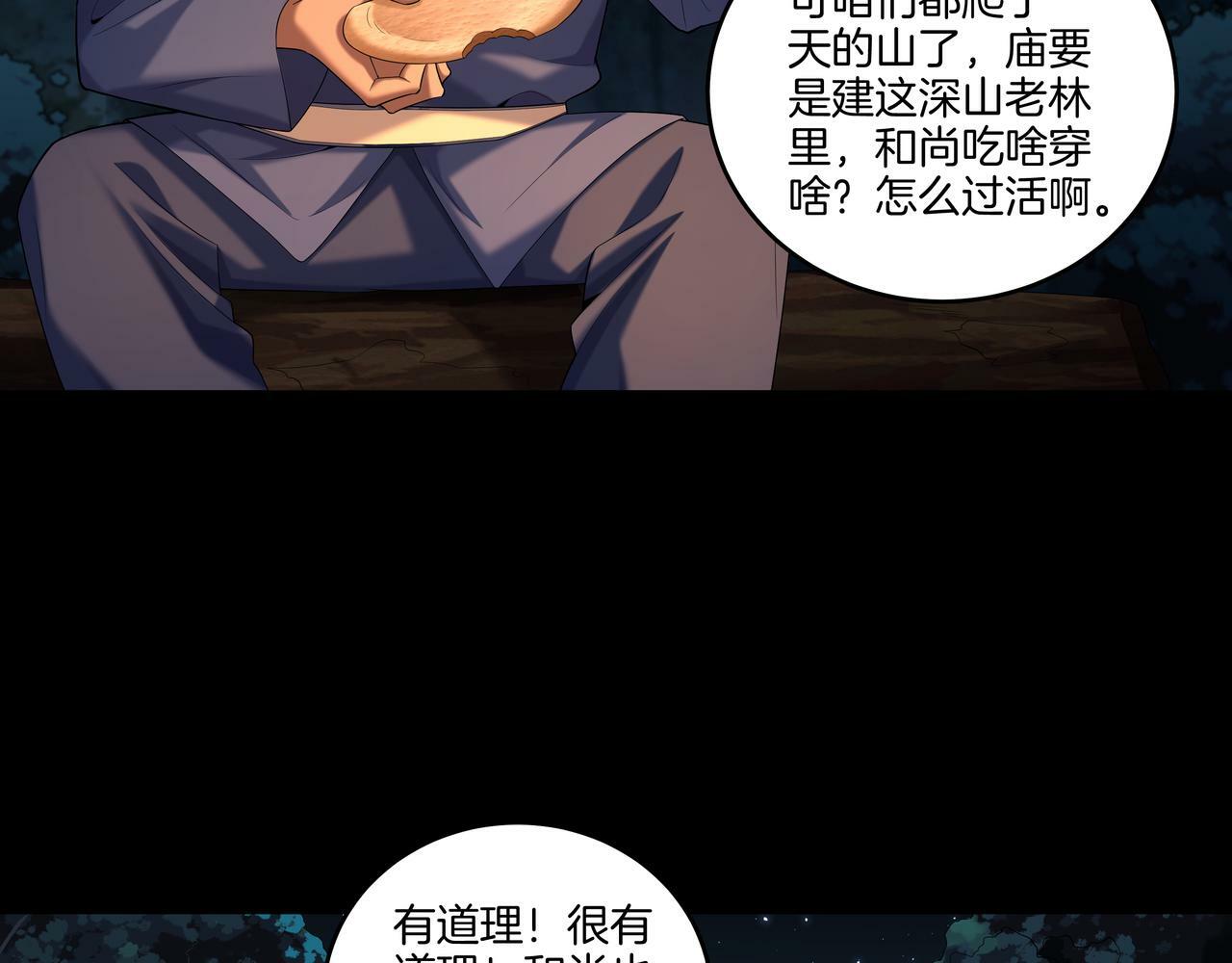 第66话 龙潭往事56