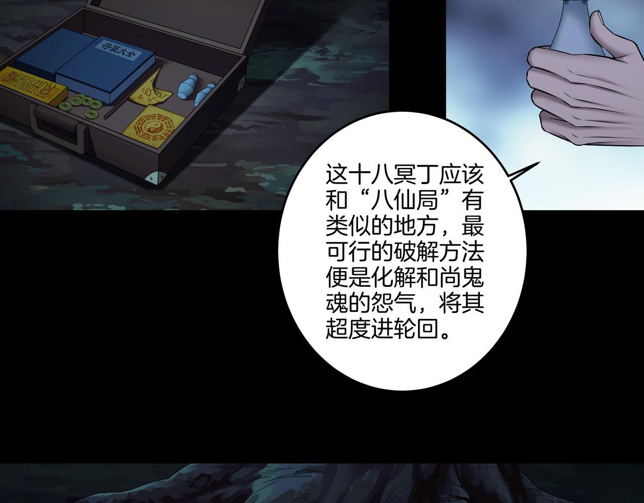 第71话 邪瓶44