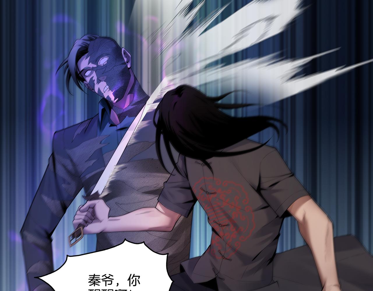 第42话 借命针53