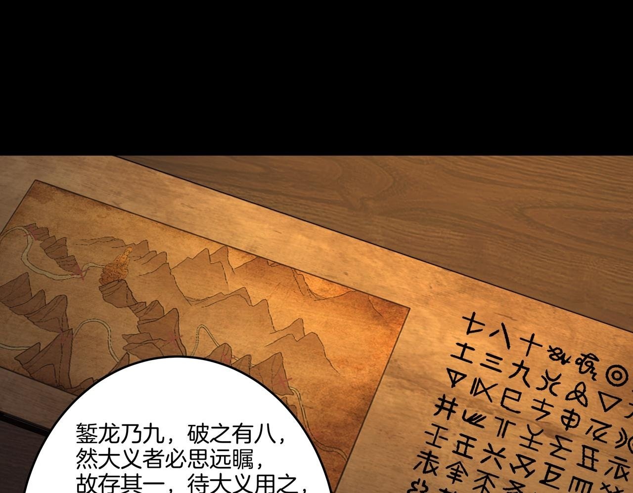 第75话 往事99
