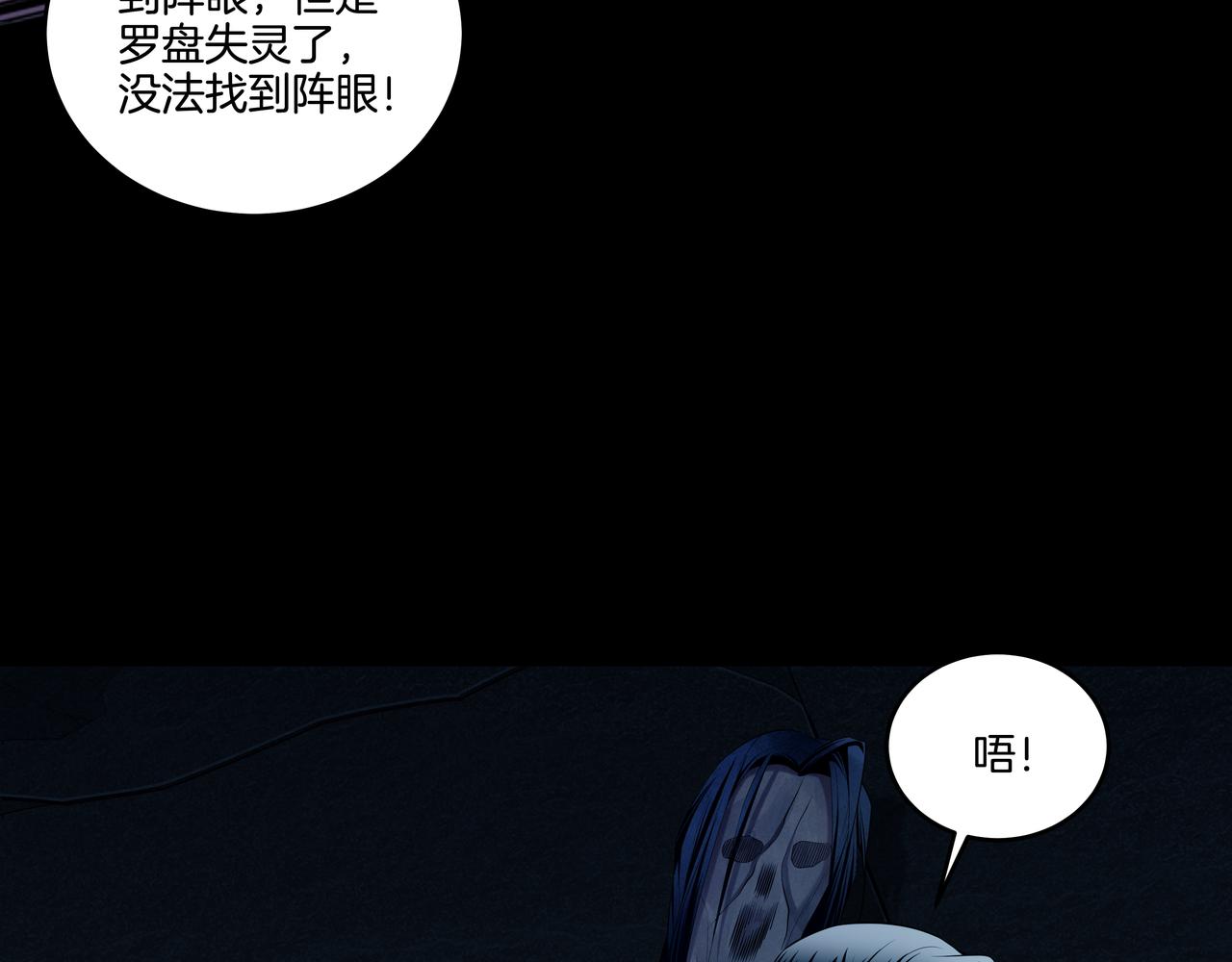 第41话 人皮34