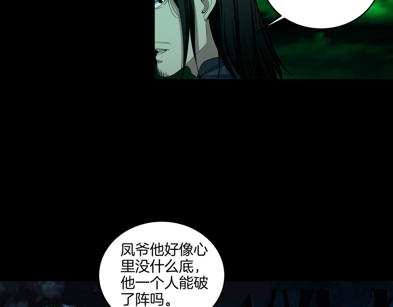 第70话 敲门砖73
