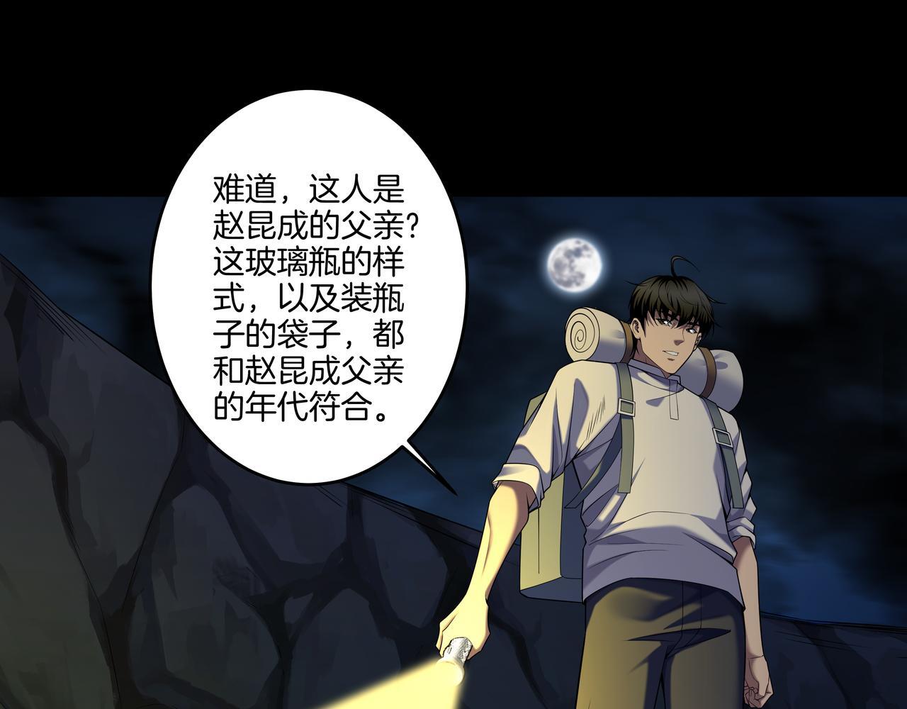 第71话 邪瓶60