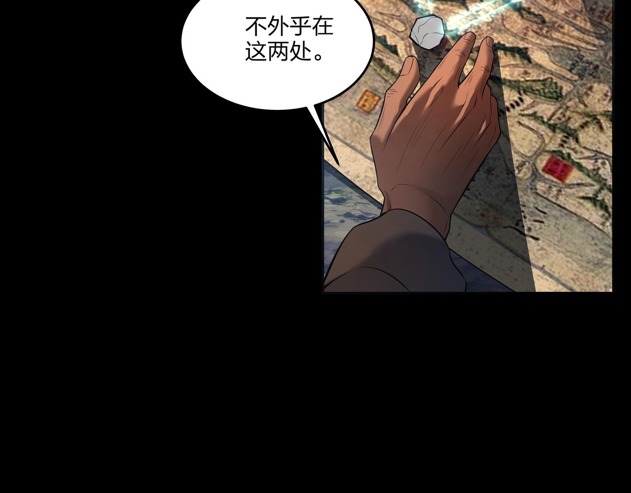 第13话 三煞局71