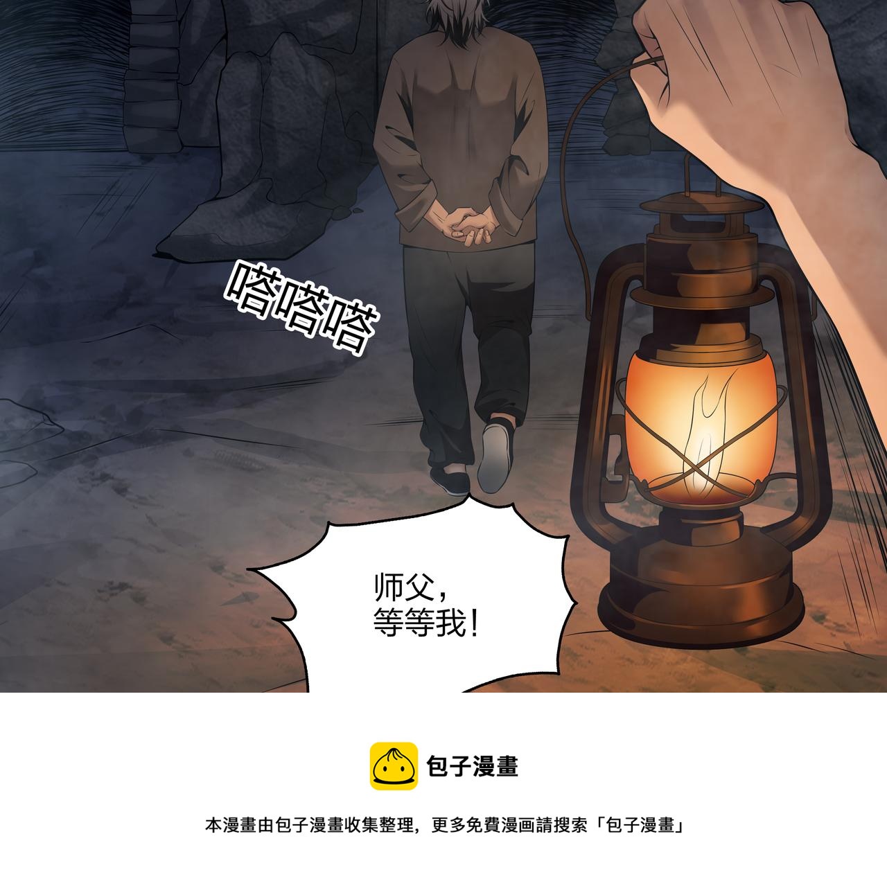 第12话 降墓92
