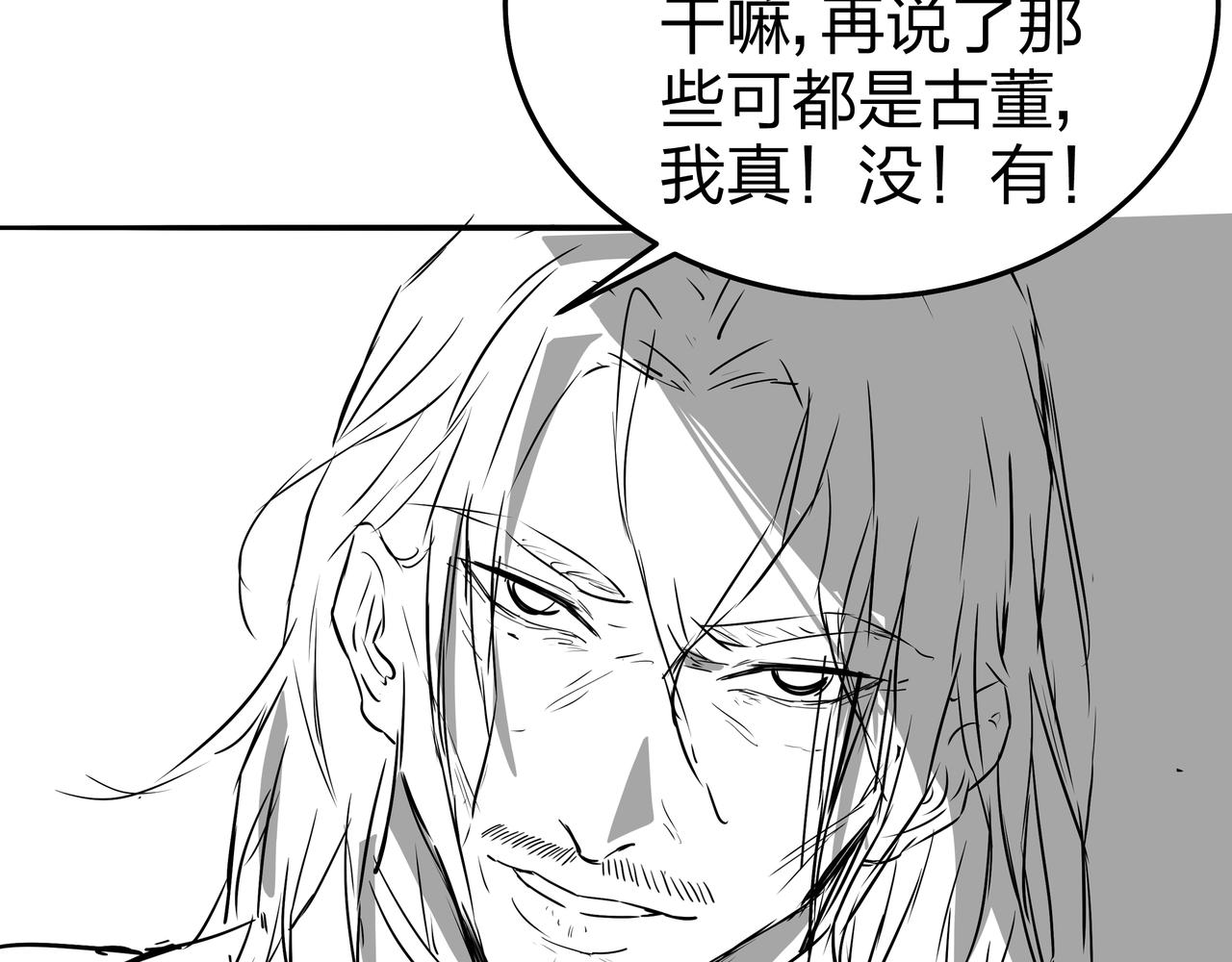 第16话 火炽局117