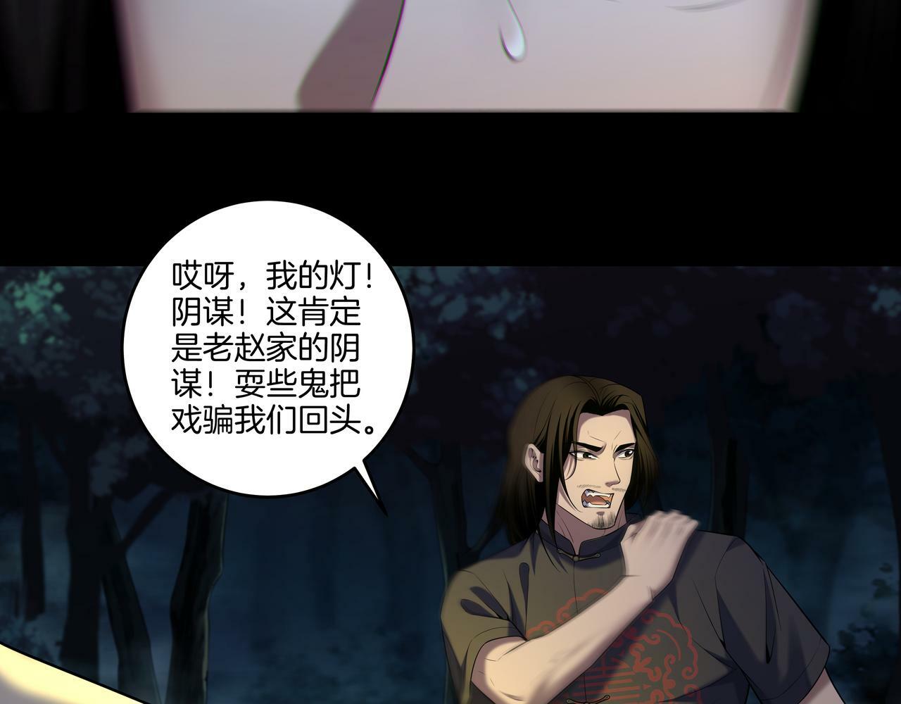 第67话 肩头灯56
