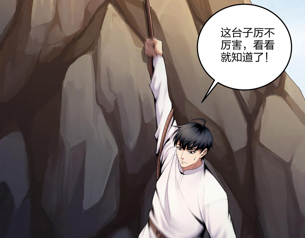 第31话 绝地追逃88
