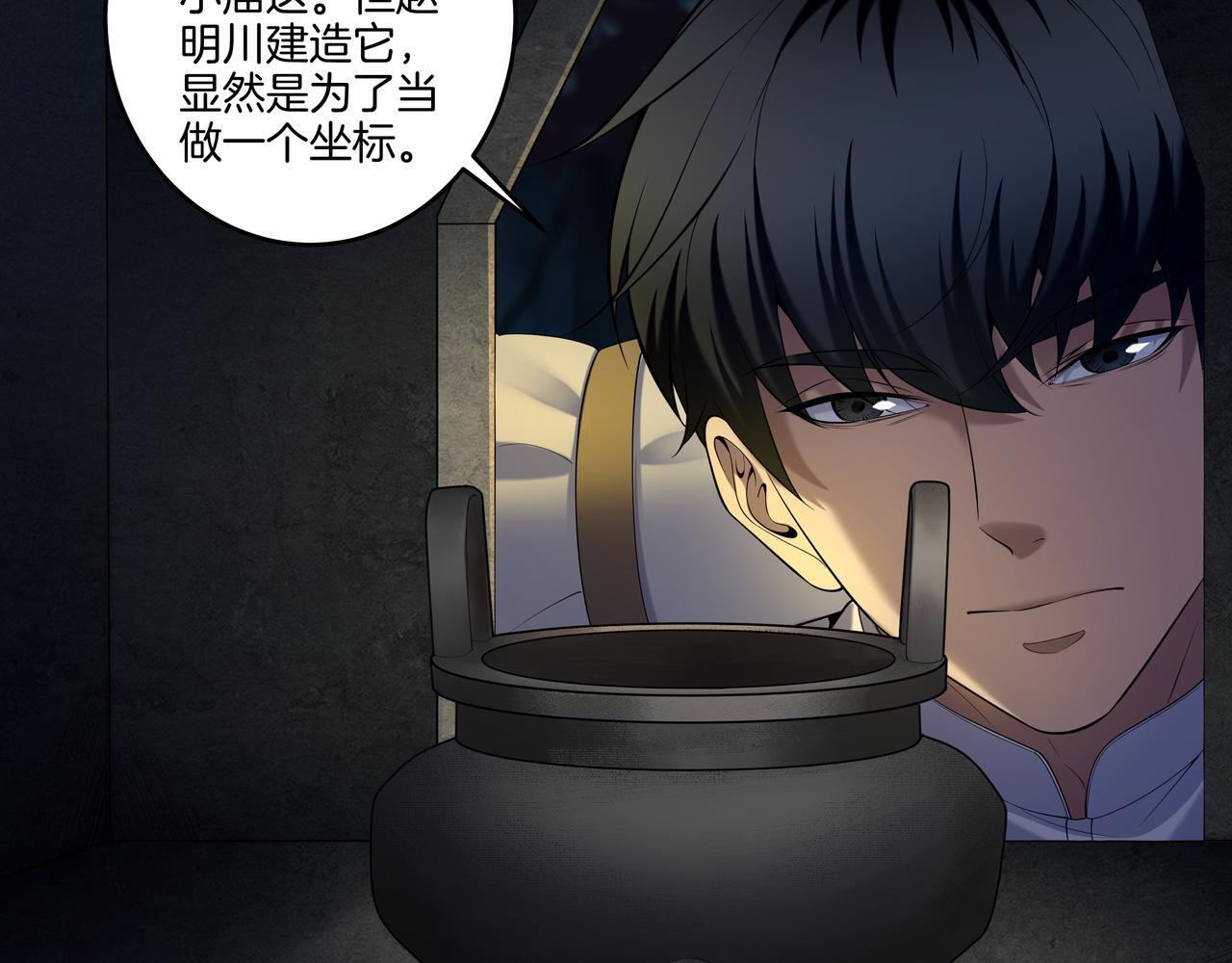 第72话 黄鼬人胄55