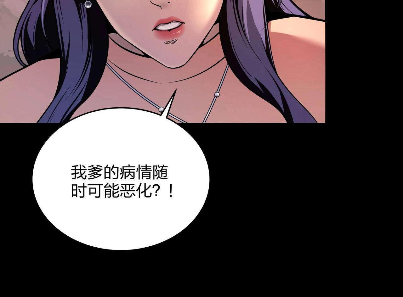 第3话 马真人16
