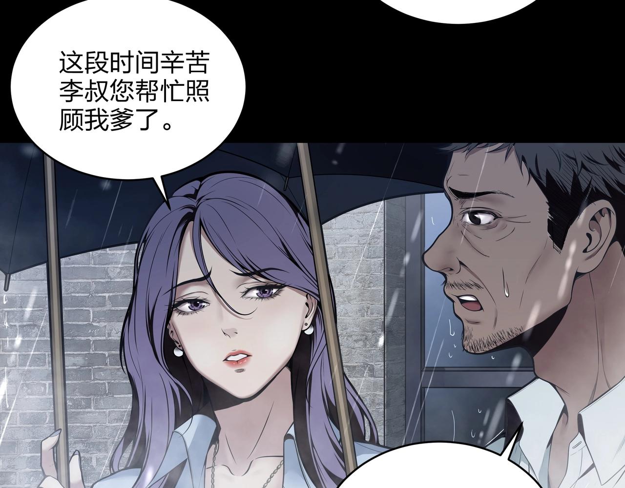 第1话 茅山图志70