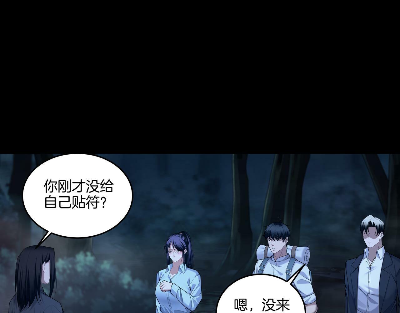 第69话 猫腻66