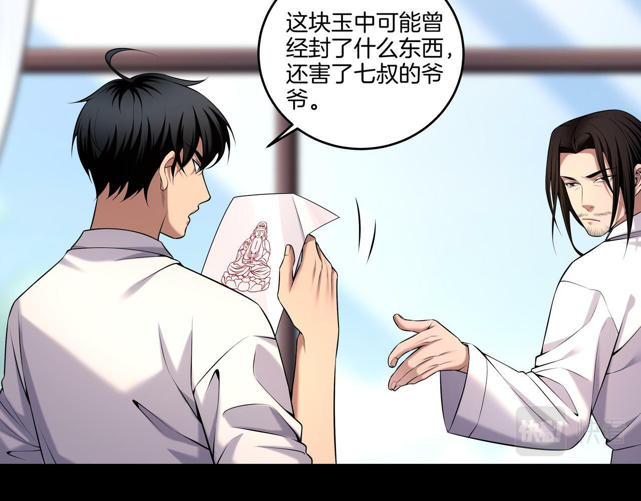 第64话 全面搜查11
