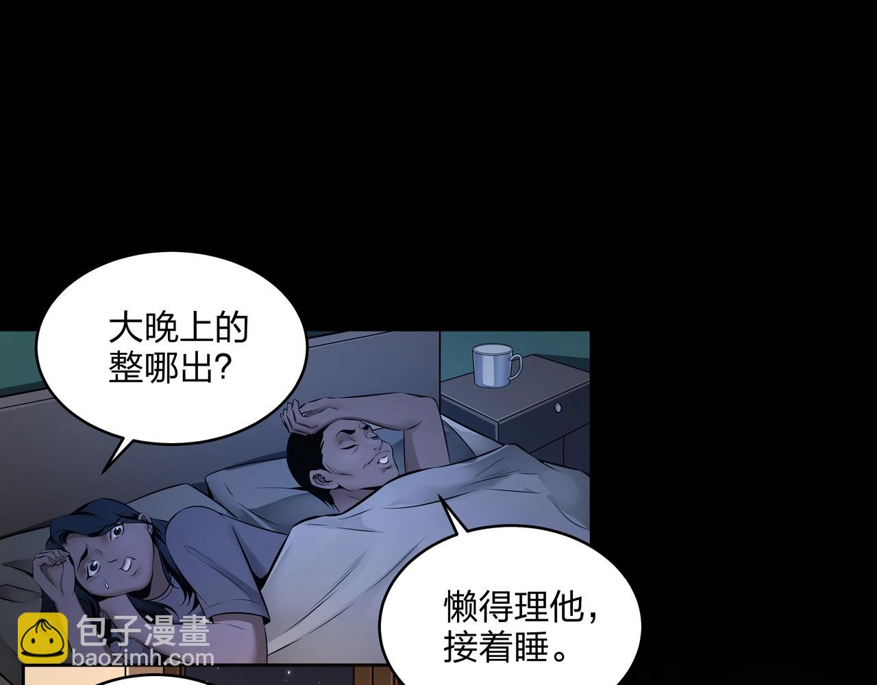 第3话 马真人170