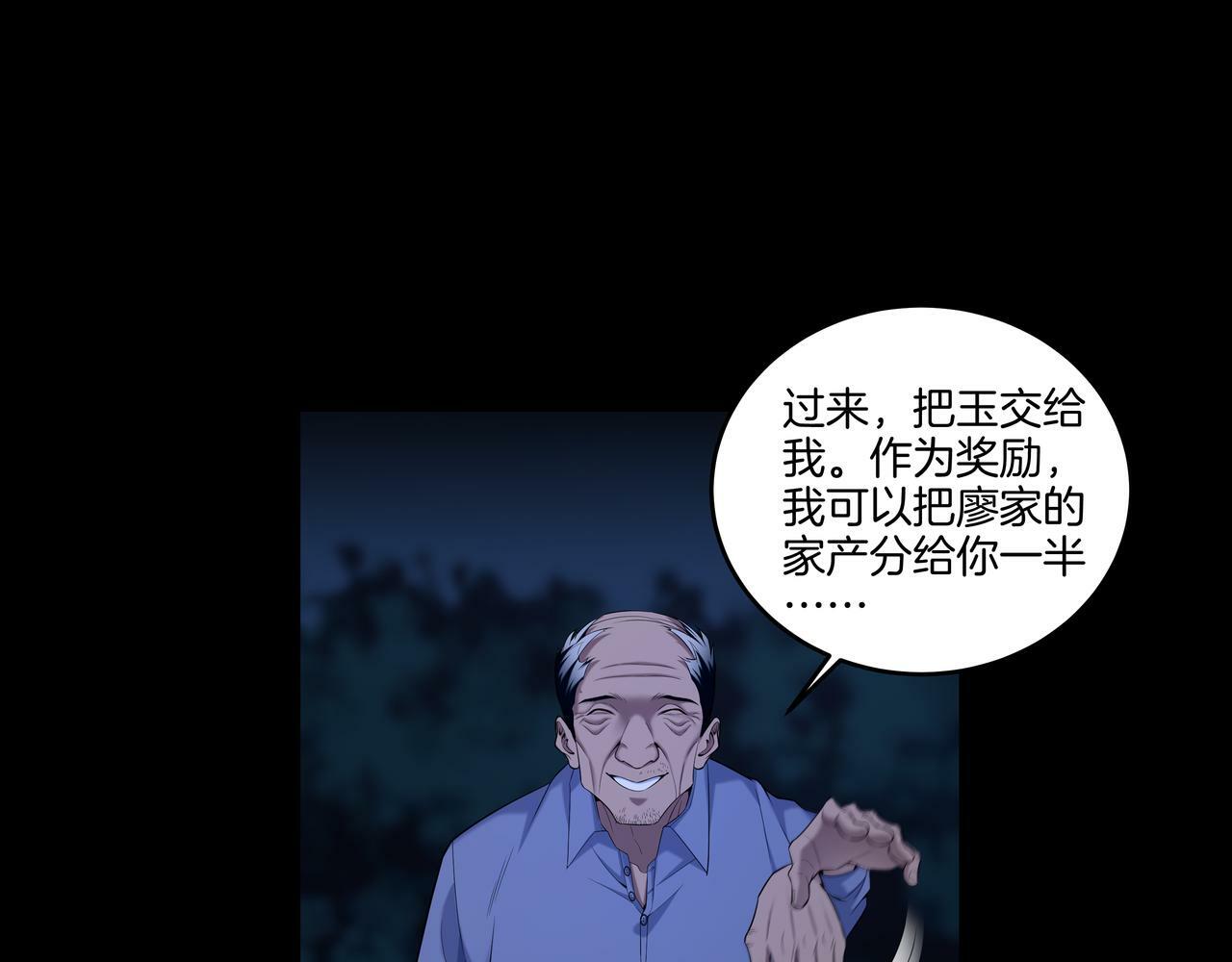 第62话 执念38