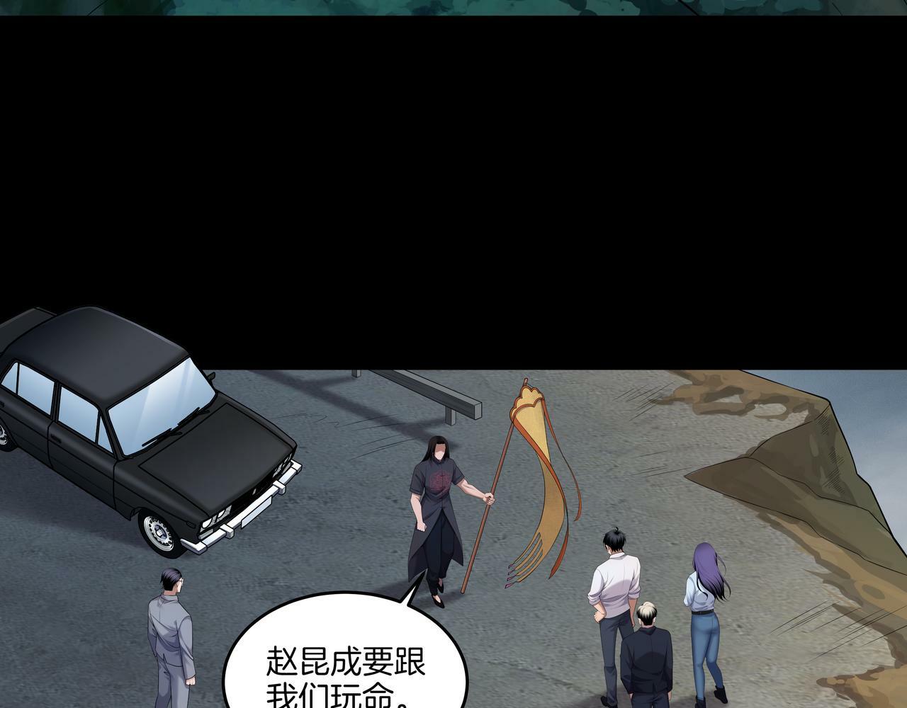 第54话 踏入罗网8