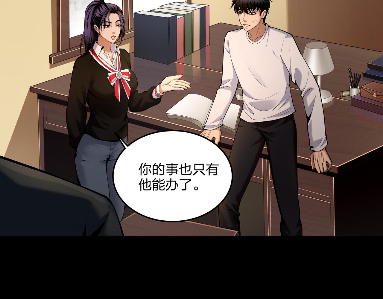 第21话 神秘富商51