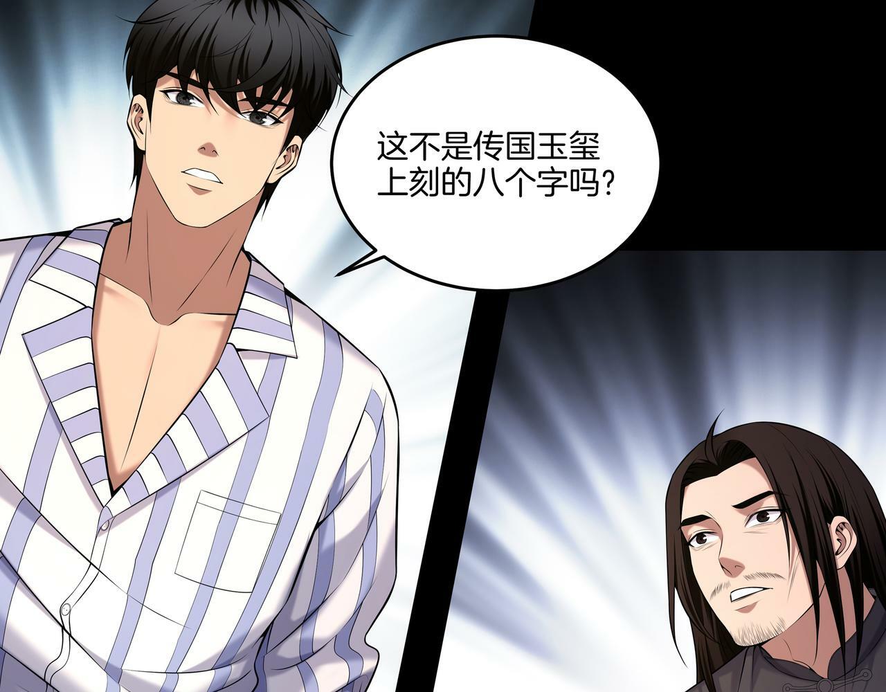 第57话 不敌90