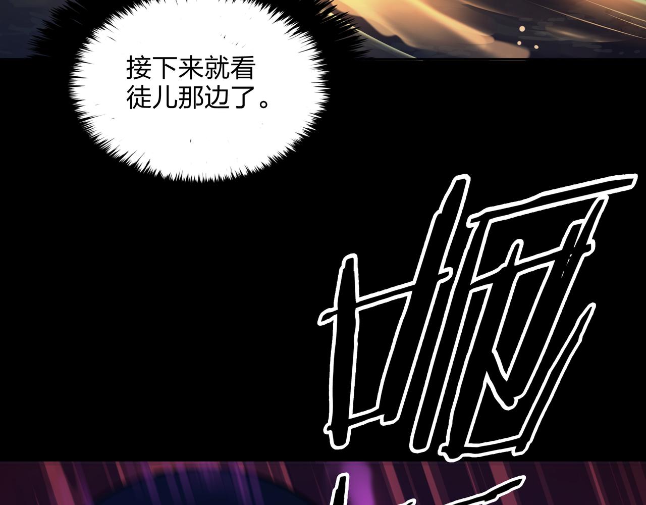 第6话 七星钉魂阵11
