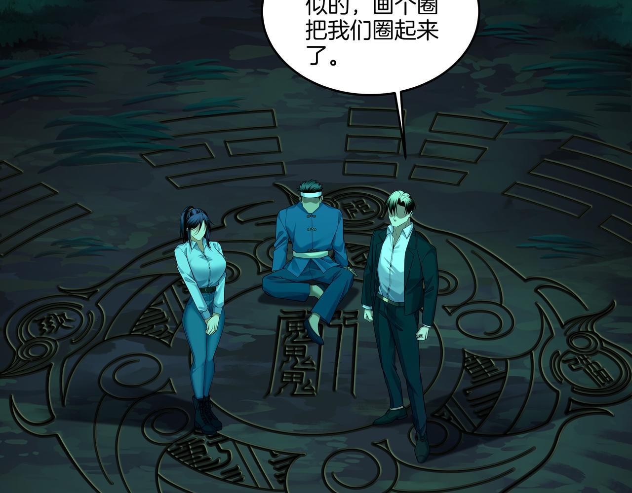 第71话 邪瓶19