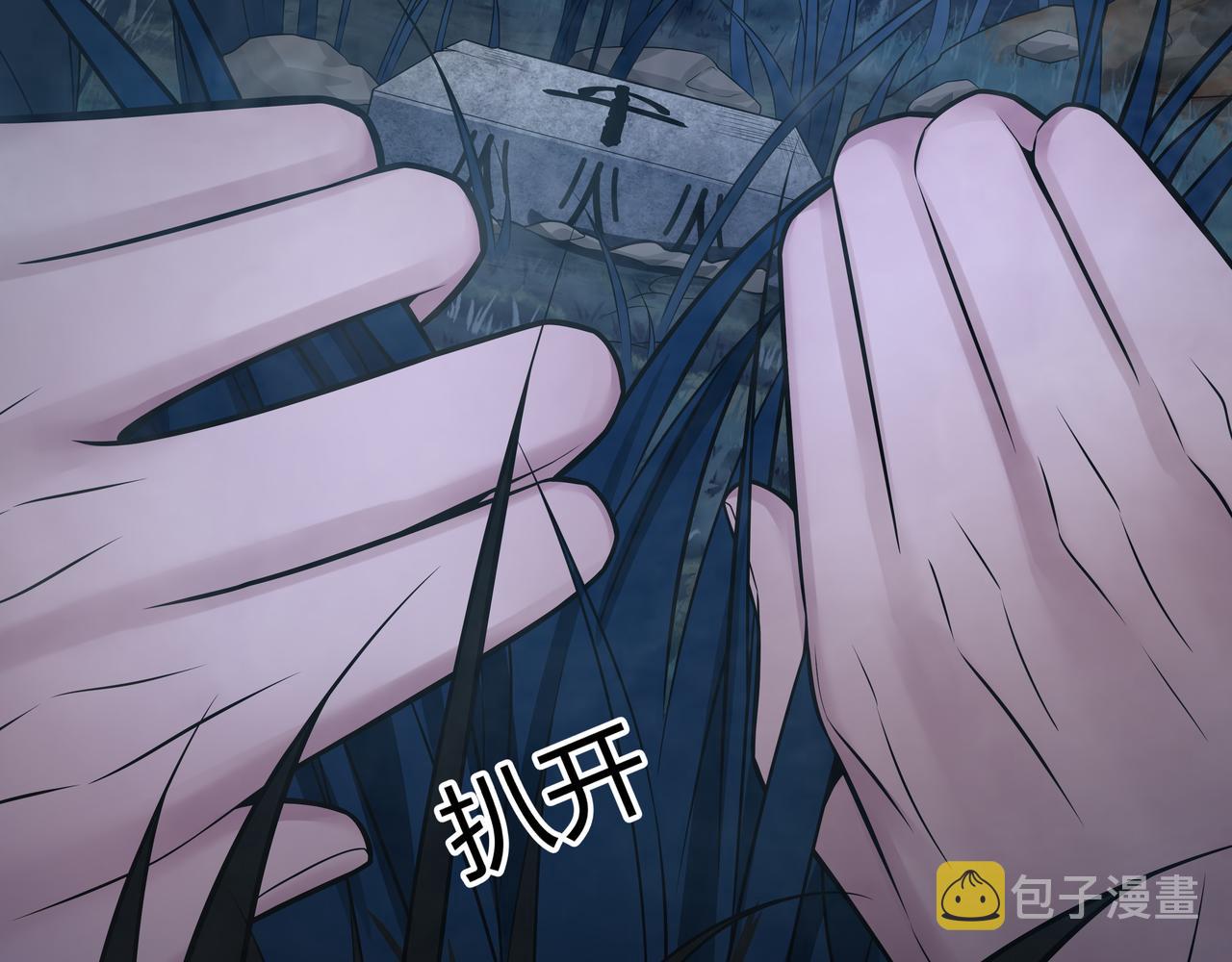 第11话 千古迷局11