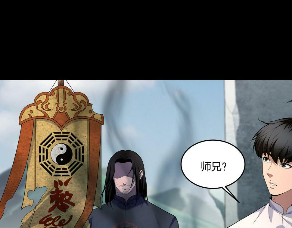 第51话 破梦除魂106